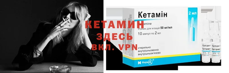 Кетамин ketamine  mega ссылка  Димитровград 